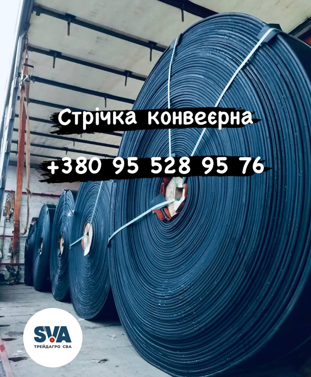 Конвеєрні стрічки фото 1